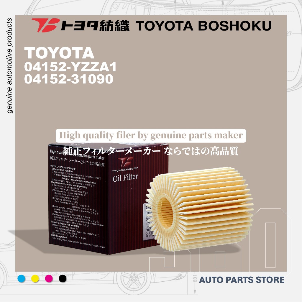 [BOSHOKU] กรองน้ํามันเครื่องTOYOTA 04152-31090 YZZA1 CAMRY ALPHARD VELLFIRE LEXUS
