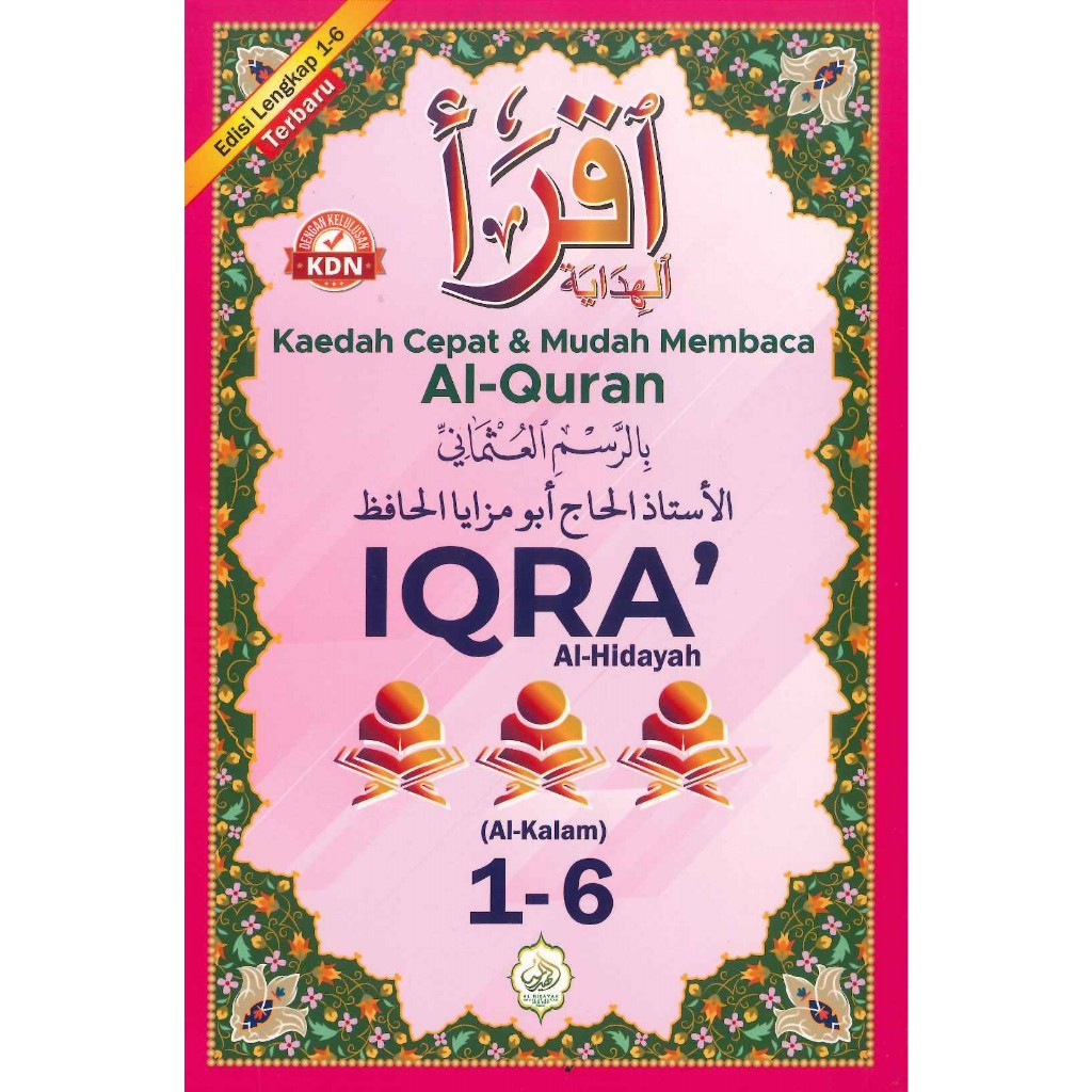 Al-Hidayah - Iqra田 Al-Hidayah (Al-Kalam) Complete Edition 1-6 iqra 1 6 ครบชุด iqra al hidayah