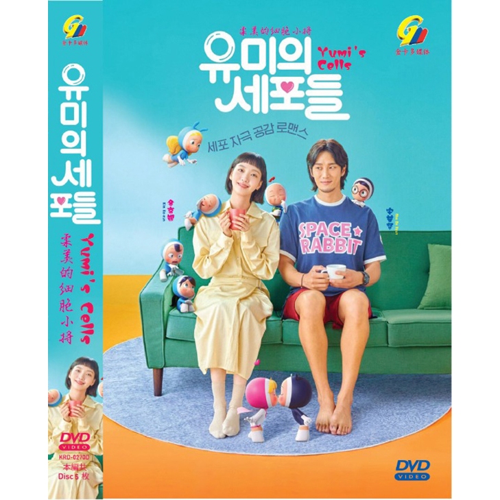 KOREAN DRAMA DVD~YUMIS CELLS SEASON 1+2 ความร้ายแรงสวย 1+2 VOL.1-28 END