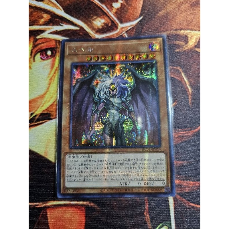 [การ์ดแฟนตาซี] Yugioh Yugioh HC01-JP016 Yubel Yubel
