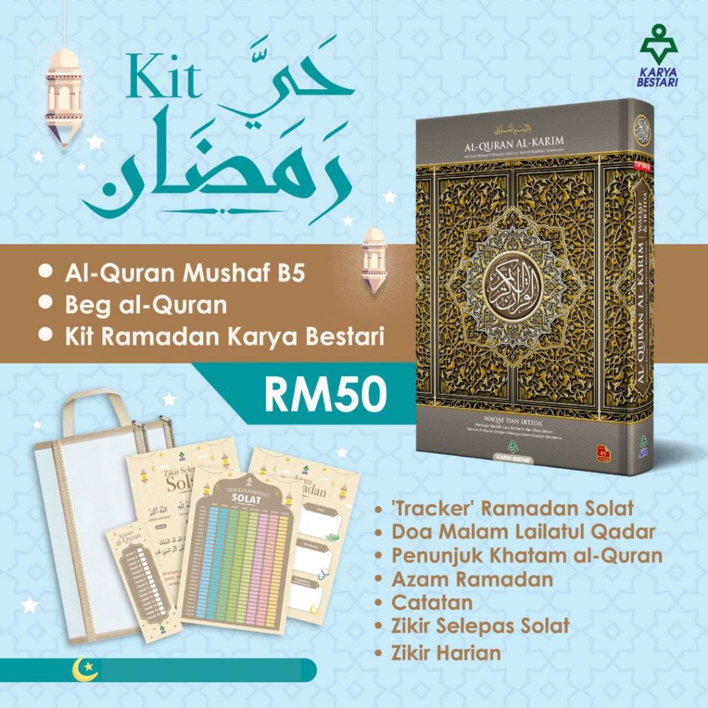 ชุด Hayy Ramadan Al-Quran Mushaf Waqaf Ibtida B5 ขนาด ramadan waqaf ไม่มีการแปลของ Koran