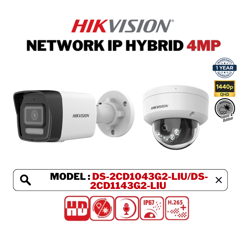 กล้องวงจรปิด HIKVISION (World No. 1) กล้องเครือข่ายไฮบริดอัจฉริยะ IP 4MP DS-2CD1043G2-LIU/DS-2CD1143