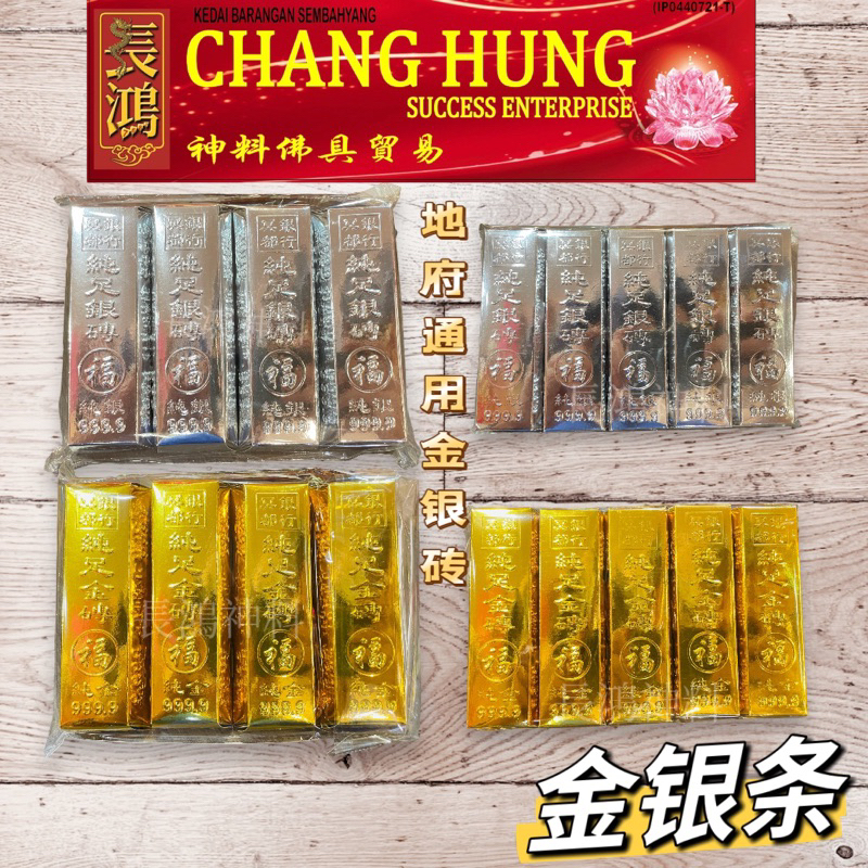 Hades Gold Silver Bars Hades Gold Silver Bricks Hades Gold Bars วัตถุประสงค์ทั่วไป Silver Bars
