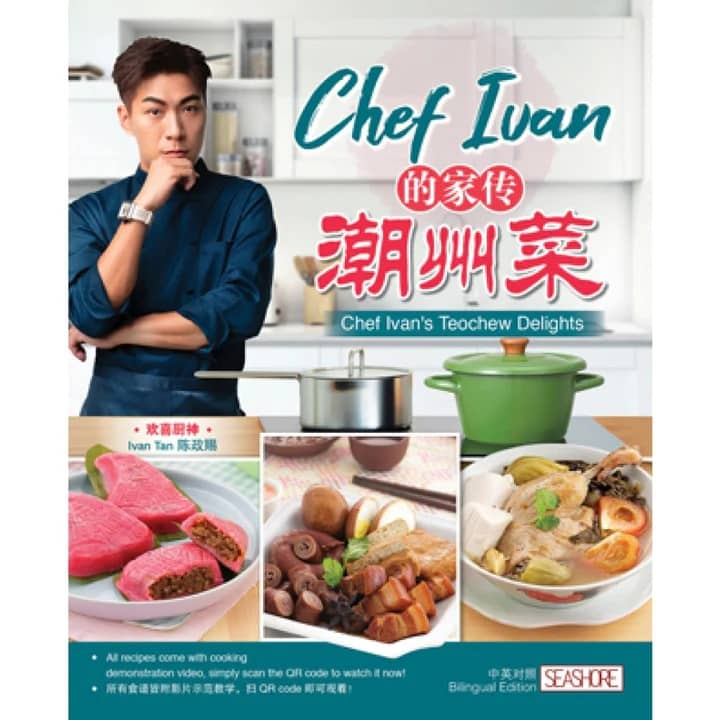 CHEF IVAN的home อินเทรนด์ ออร์แกนิก เครปเข้มข้น เชฟ IVANS TEOCHEW DELIGHTS
