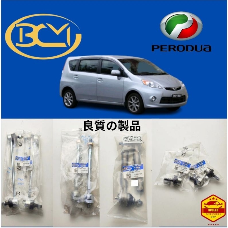 Bcm PERODUA ALZA STABILIZER LINK,RACK END,TIE ROD END,steering boot 2 ชิ ้ น
