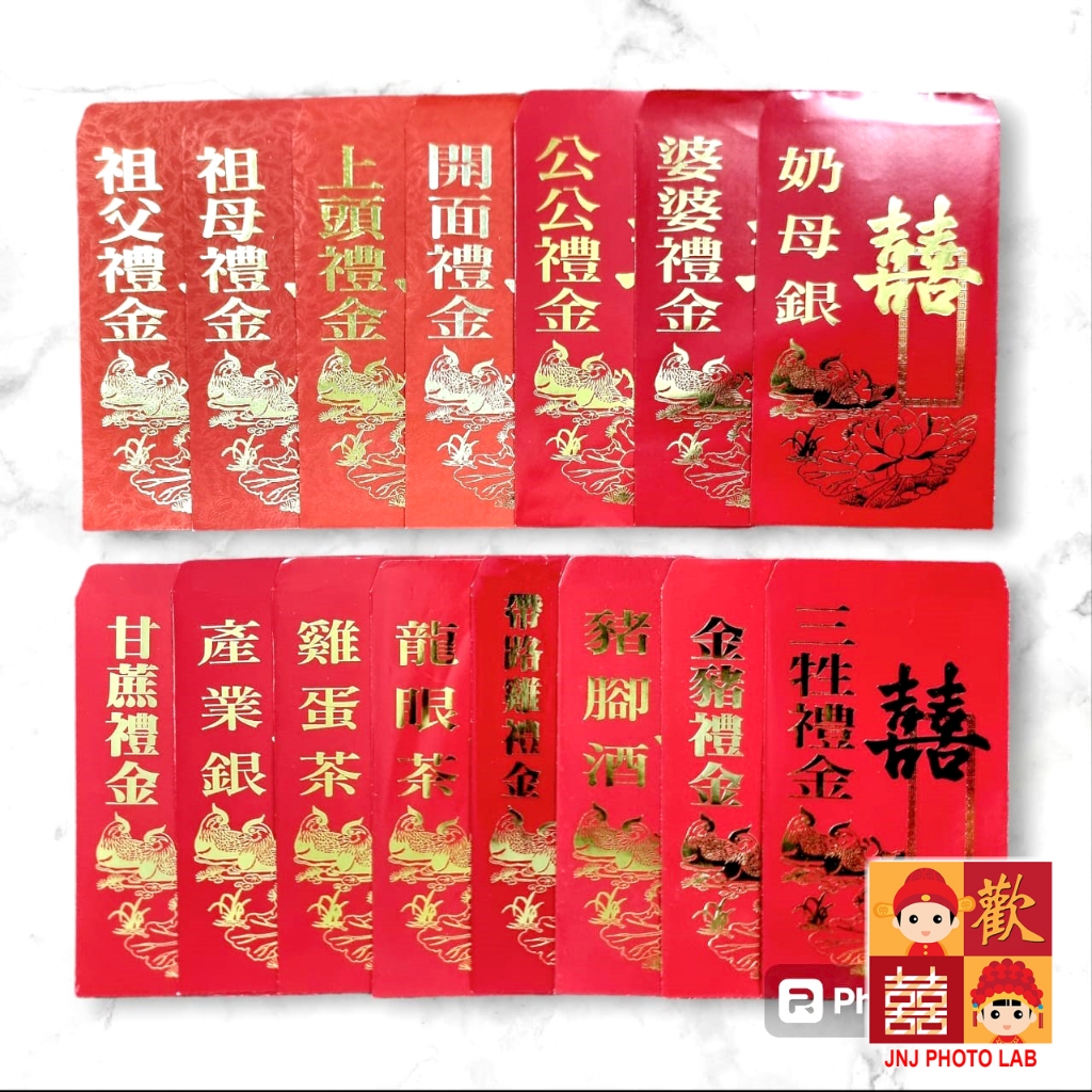 A Red Envelope Seal Appointment Red Envelope Wedding Red Envelope angpow