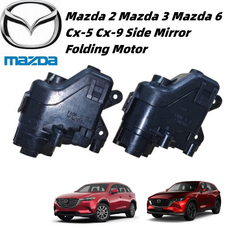 มอเตอร์พับกระจกมองข้าง Mazda Cx-5 Cx-9