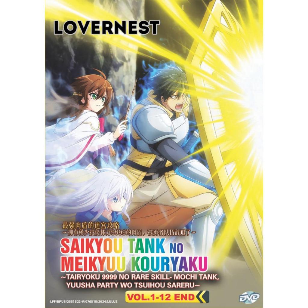 ดีวีดีอนิเมะ Saikyou Tank no Meikyuu Kouryaku ~ Tairyoku 9999 no Skill-mochi Tank, Yuusha Party wo T