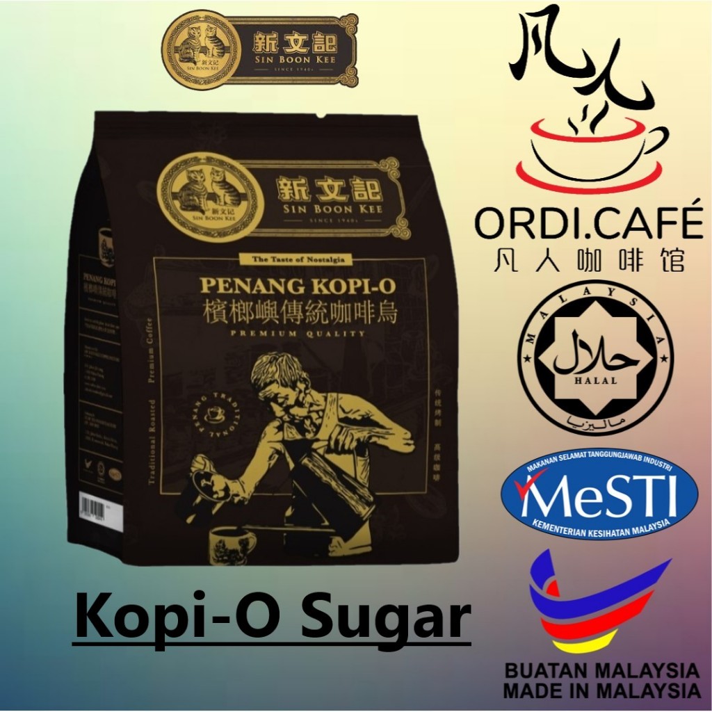 Sin Boon Kee Penang 2in1 Coffee-O พร้อมน้ําตาล | กาแฟ-โอ พร้อมน้ําตาล | 22g x 20 ซอง | ฮาลาล | 新文好田 
