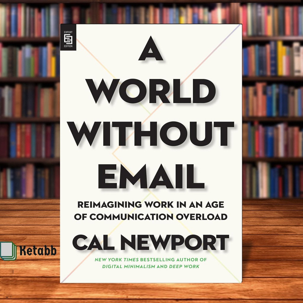 โลกพร้อม EMAIL โดย Cal Newport [ปกอ่อนคุณภาพสูง]
