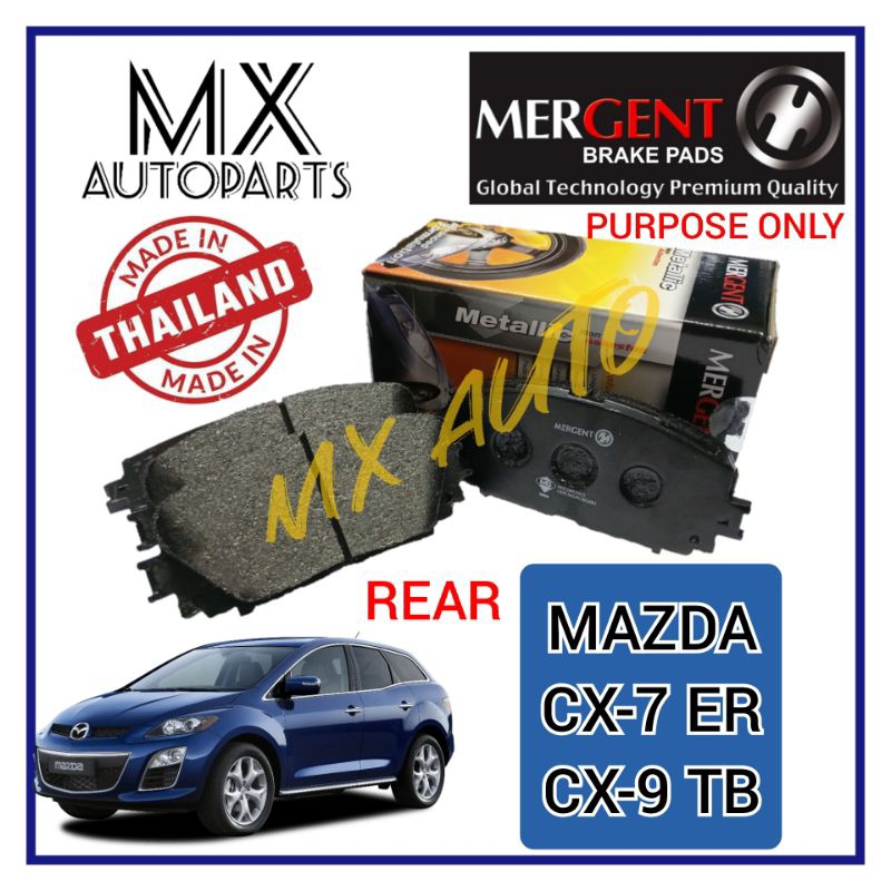 แผ่นรองเบรคด้านหลัง MAZDA CX7 CX-7 ER CX9 CX-9 TB 1 ชุด/4 ชิ้น