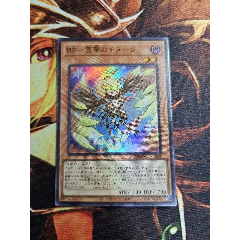 [การ์ดแฟนตาซี] Yugioh Yugioh Yugioh QCCP-JP134 Yugioh Yugioh Nuke Blackwing-Chinook the Snow Blast