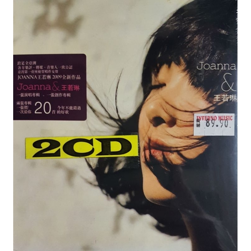 王 Joanna Wang - Joanna Wang & 王/ The Adult Storybook 2CD