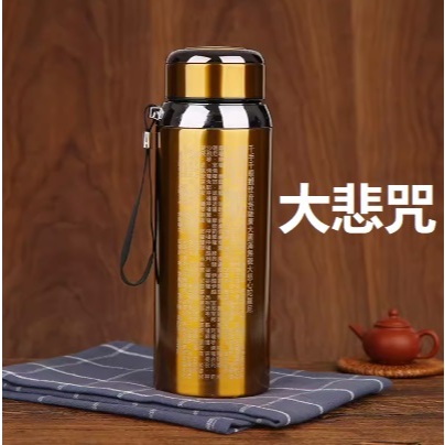 Great Compassion Mantra Thermos Cup 800 ML VH2