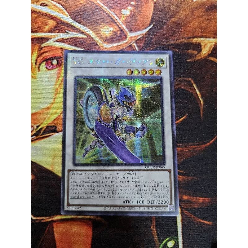 [การ์ดแฟนตาซี] Yugioh Yugioh QCG-JP046 TGGuardian of Stars TG ผู้พิทักษ์ดาว
