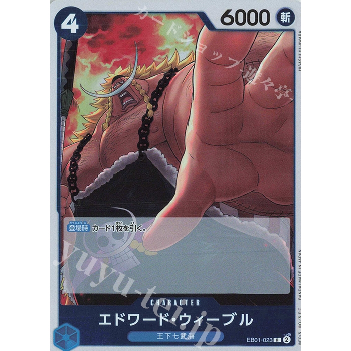 One Piece TCG Edward Weevil EB01-03