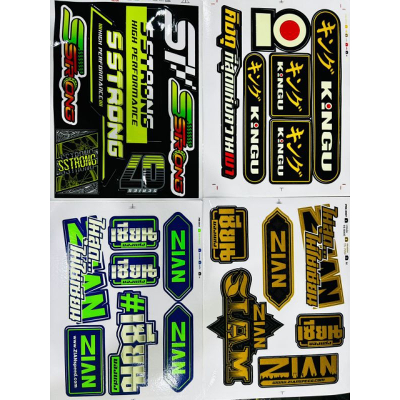 สติ๊กเกอร์ ZIAN , KINGU , SSTRONG