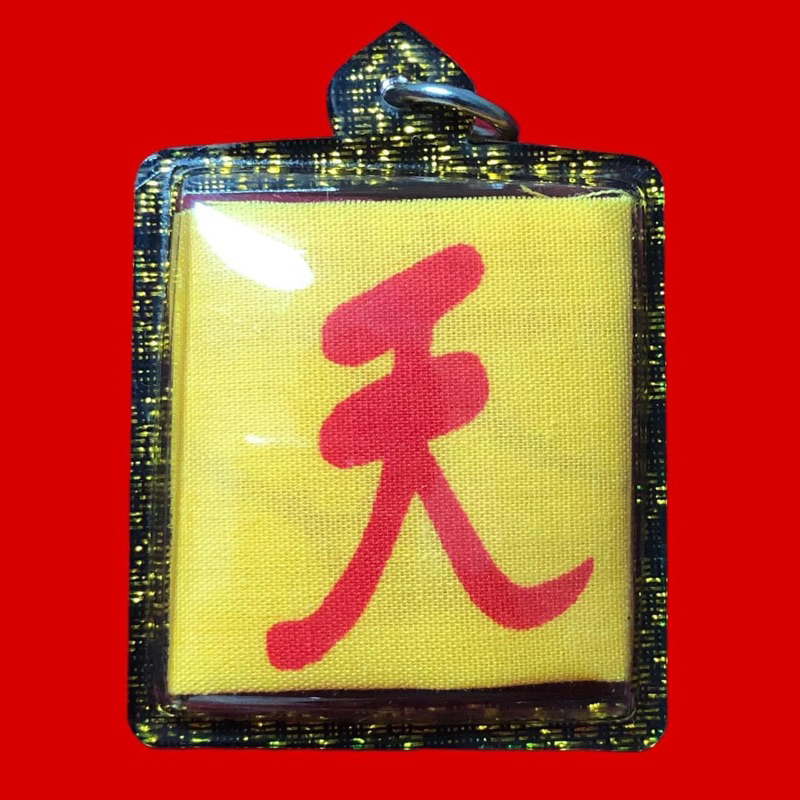 ทุ่งหญ้า PAE RONG SI-AJARN SUBIN