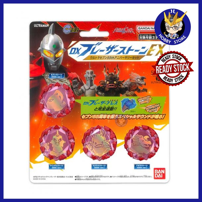 BANDAI Ultraman Blazar DX Blazar Stone EX Ultra Seven 55th Anniversary Set M78 Ultraman SHOP Limited