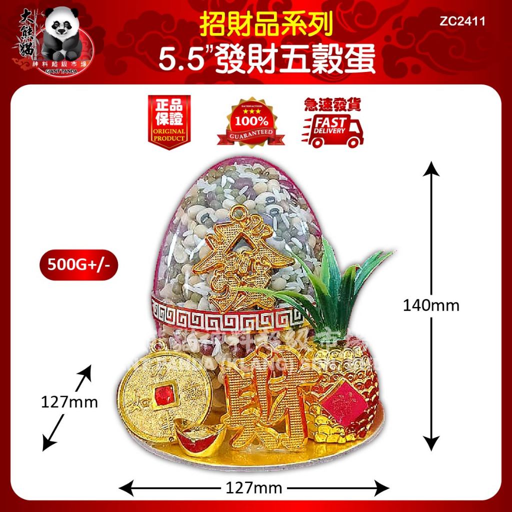 5.5 sourpie 5.5pie 5.5" Fortune Grain Eggs