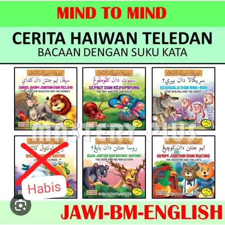 EXAMPLE HAWIAN STORIES - JAWI, MALAY & ENGLISH - อ่านด้วย WORDS - MIND TO MIND (1 ชุด 5 เล่ม)