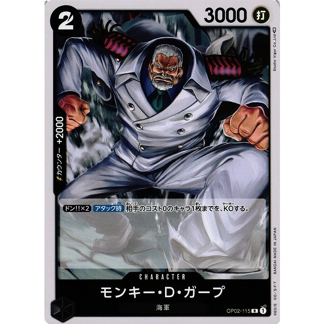 ONE PIECE CARD GAME - OP02 BLACK - OP02-115
