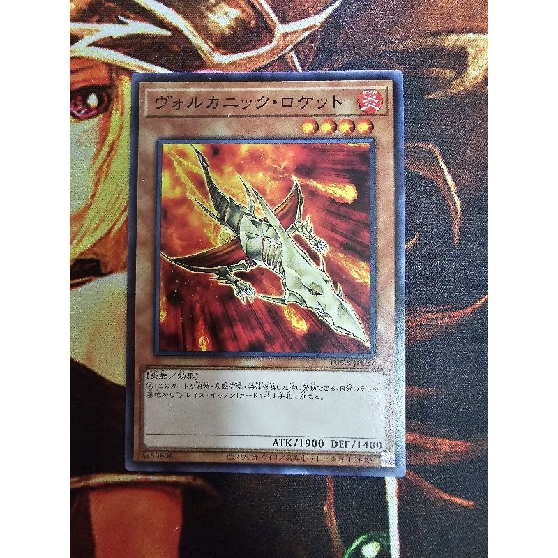 [Fantasy Card] Yu-Gi-Oh yugioh DP28-JP027 Volcanic Rocket Volcanic Rocket