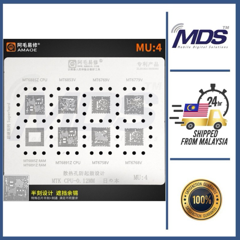 AMAOE ลายฉลุ MU:4 MU4 สําหรับ MTK MT6853V MT769V MT6779V MT6758V MT6768V MT6891Z RAM MT6885Z CPU Reb