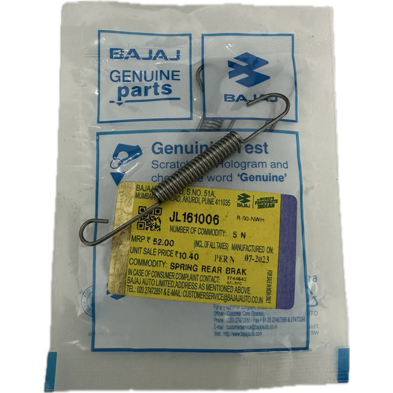 สปริงเบรกหลัง NS200/RS200 PULSAR BAJAJ