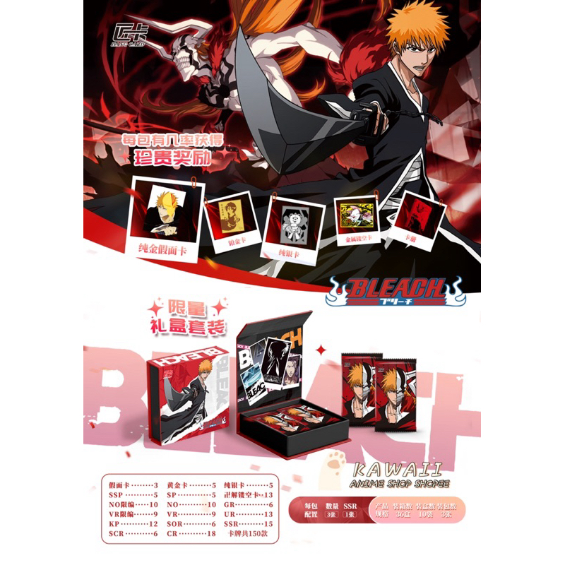 การ์ด JIANG KABLEACH 神☠️1 กล่อง 10 แพ็ค🔥1แพ็ค3ชิ้น!!️NO PRIZES สําหรับ CLAIM !! ️การ์ดหนา