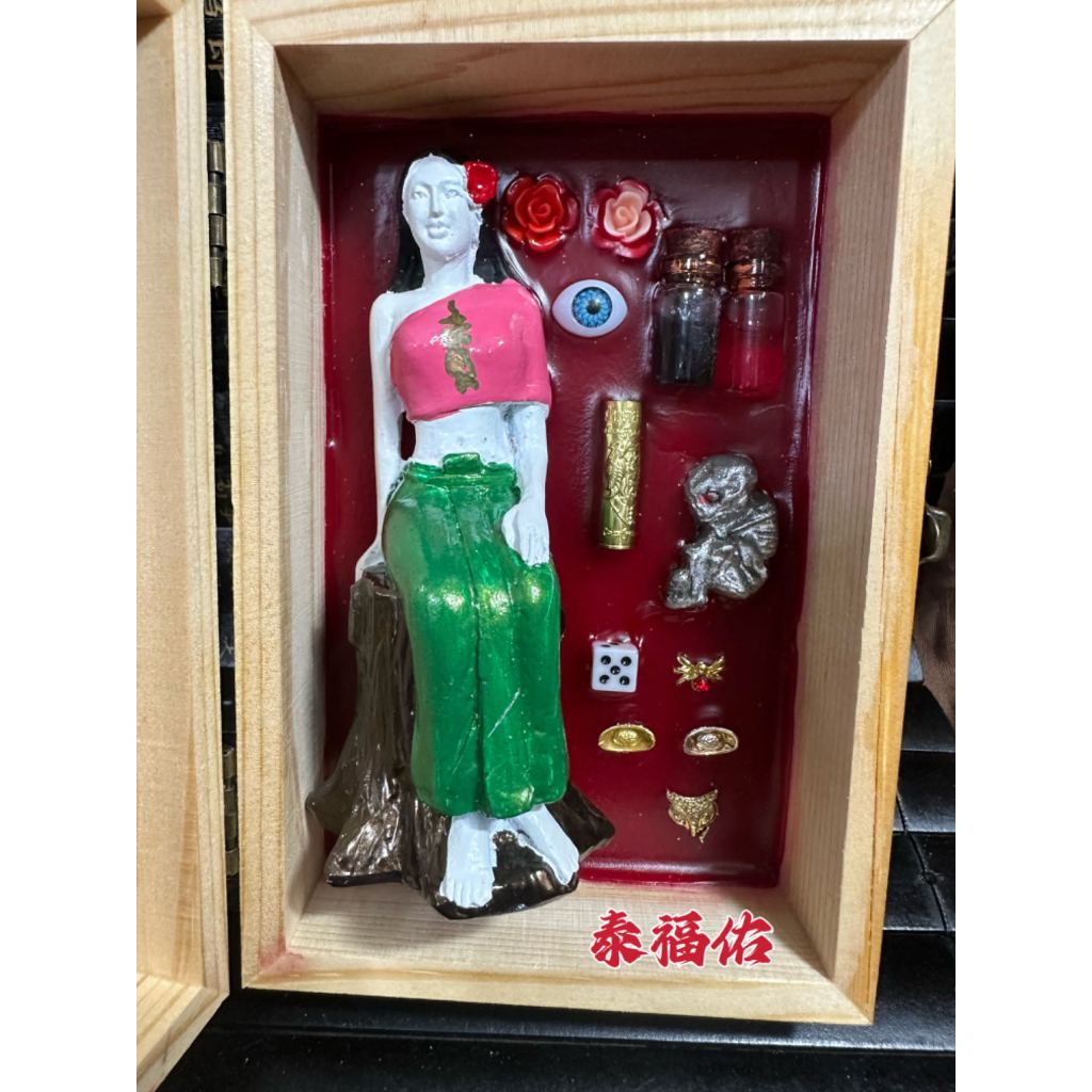 Thai Amulet Thailand (กล้วยหญิง神福盒 Ma Nang Tani Blessing Box) XZ