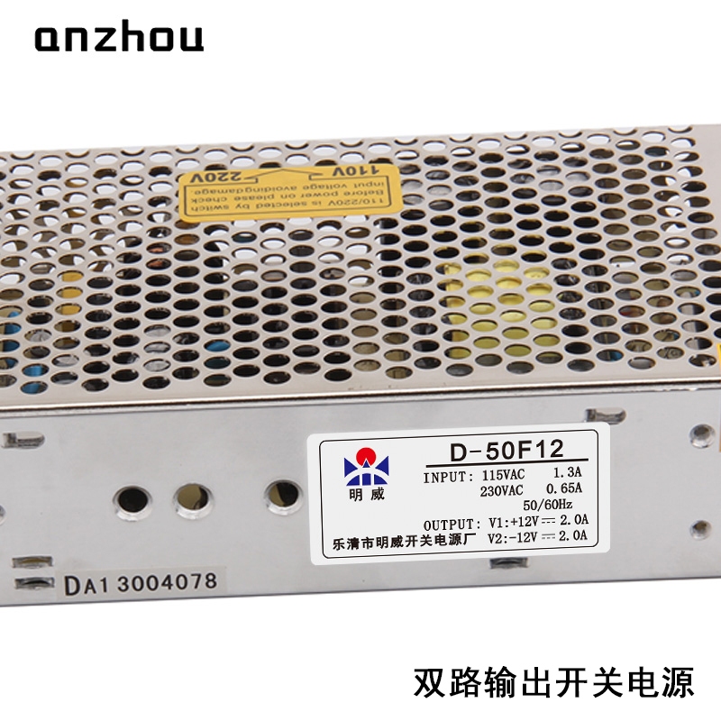D-50F12 Switching Power Supply DC Output Dual Voltage 12V2A -12V2A