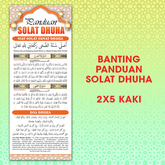 คู่มือสวดมนต์ DHUHA*