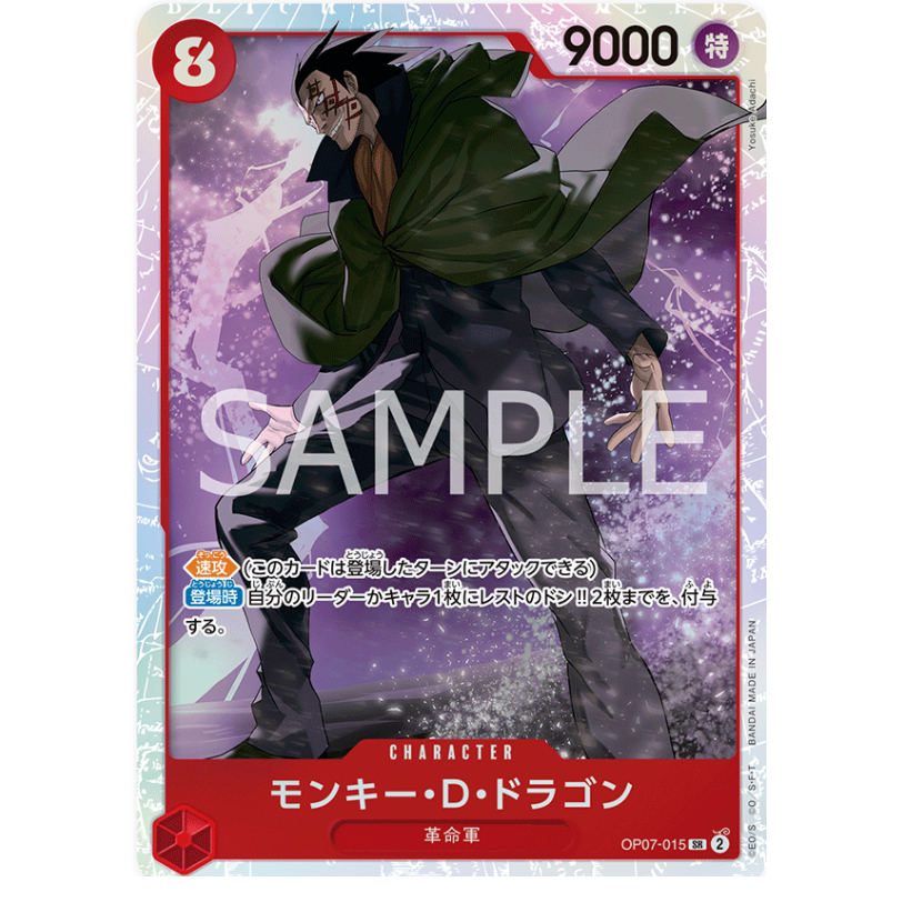 ONE PIECE CARD Game OP07-015 Monkey.D.Dragon (SR) opcg OP07-15 red