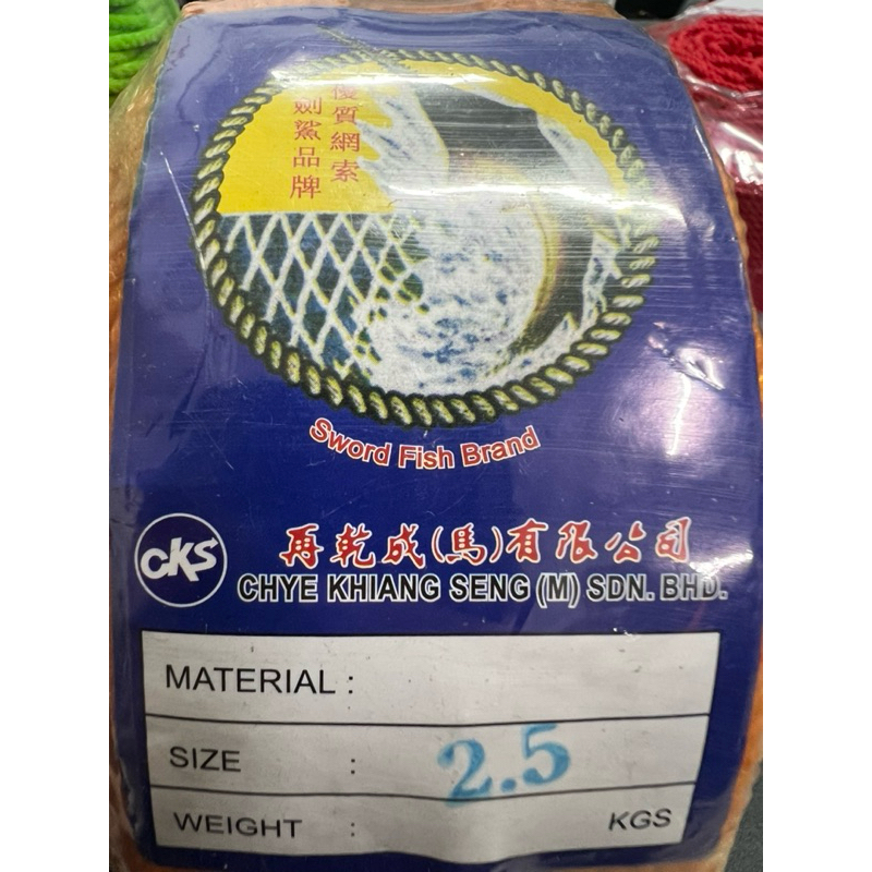 PE ROPE / PE TWINE / TALI PE 1.5mm/2.5mm/3mm (สุ่มสี)