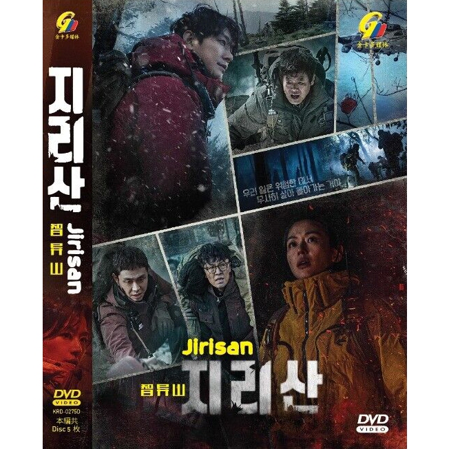 ดีวีดี DRAMA KOREAN~JIRISAN .智山 VOL.1-16 END