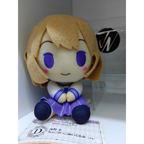 Ichiban Kuji คู่ของ Cuckoos Chokonoko Plushie - Umino Sachi (Prize D)