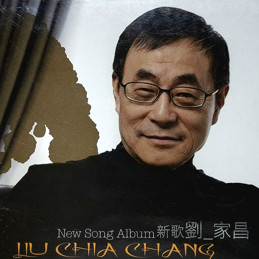 Liu Jiachang-เพลงใหม่ Liu Jiachang (2009/สินค้าส่งเสริมการขาย)