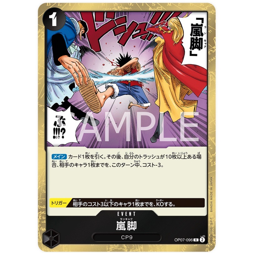 ONE PIECE CARD เกม OP07-096 Tempest Kick (R) opcg OP07-96