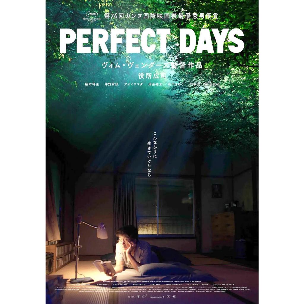 Perfect Days Beauty的日子 ( 2023 ) ( คุณสมบัติพิเศษ ) ( DTS 5.1 )