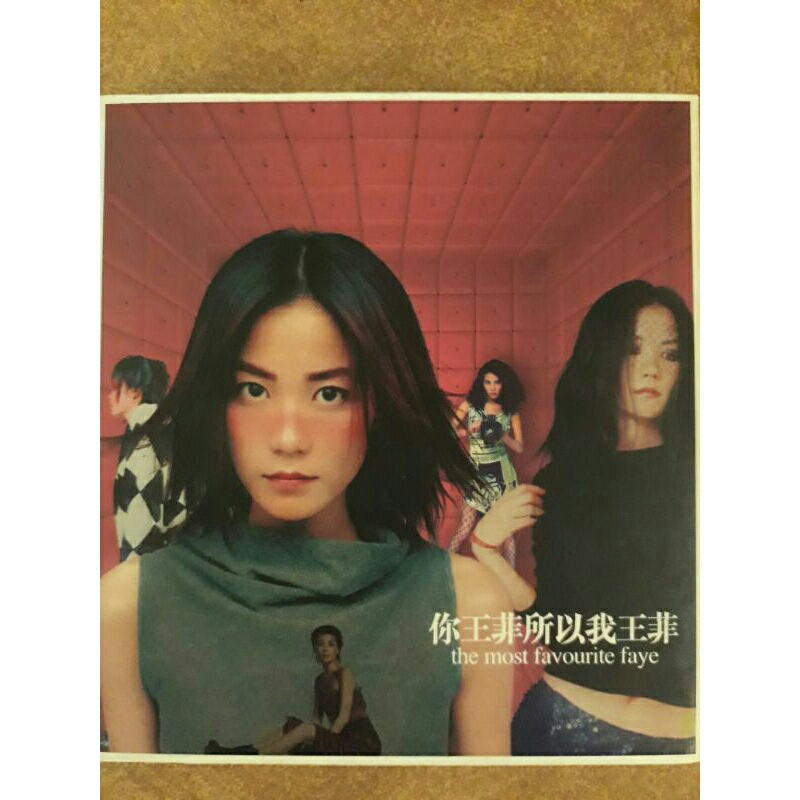 [CD] (เพลง) faye Wong: You faye Wong So สุดยอดความศรัทธา