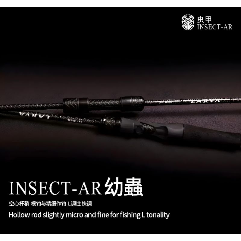 คันเบ็ด Lemoren INSECT-AR Larva Black Edition | โจแรน