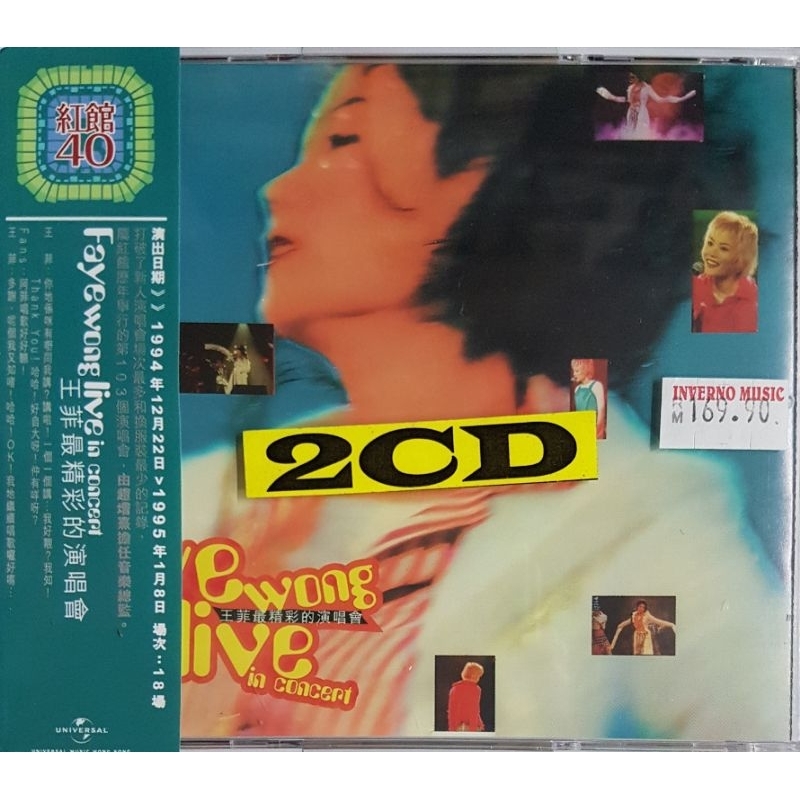 Faye Wong Faye Wong-Red House 40: สดในคอนเสิร์ตคอนเสิร์ตที่ยอดเยี่ยมที่สุด 2CD