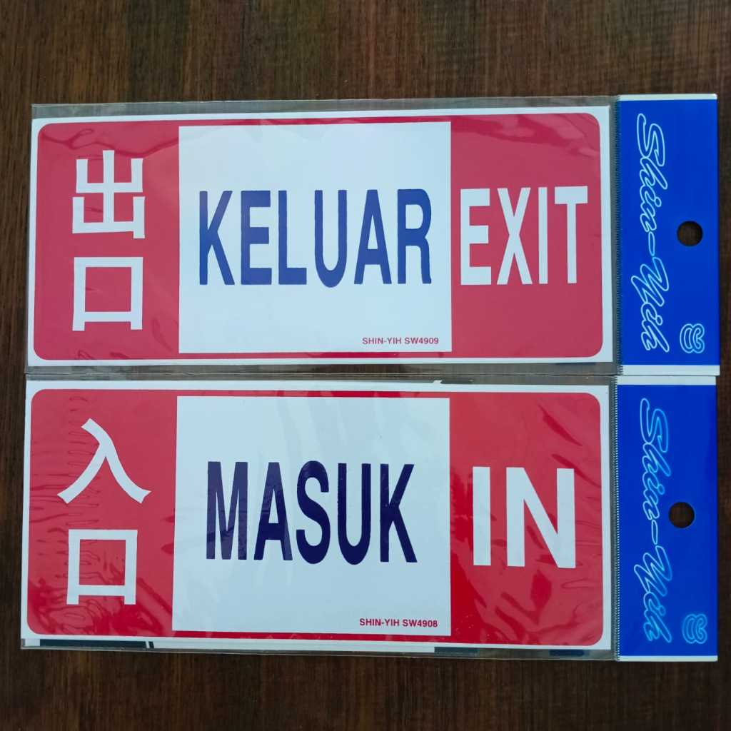 สติ๊กเกอร์สํานักงาน / บอร์ดป้ายสติ๊กเกอร์ SW4908 IN / MASUK / 口/SW4909 EXIT / KELUAR / 出 4" x 9"