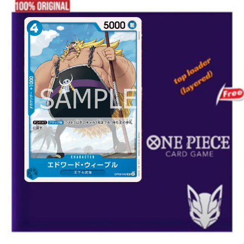 การ์ด 4x playset สํารับ Edward Weevil ตัวละคร OP08-042 UC optcg การ์ดชิ้นเดียว