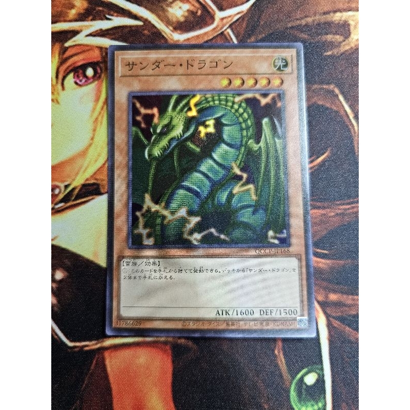 [การ์ดแฟนตาซี] Yugioh Yugioh Yugioh QCCP-JP168 มังกรทันเดอร์ มังกรทันเดอร์