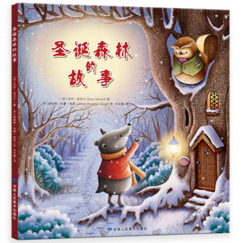 เรื่องราวของป่าคริสต์มาส (ปกแข็ง) นิทานจาก CHRISTMAS WOOD [ภาษาอังกฤษ] Suzy Senior (Suzy Senior)