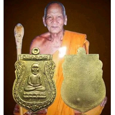 T Amulet Name: Rian Sema Lp Thuad Lp Keaw~Lp Keaw