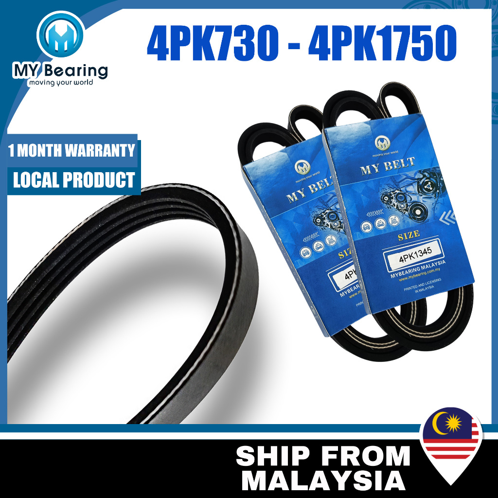 4PK MY BELT 4PK730 4PK1050 4PK1345 4PK1535 4PK1670 4PK1700 4PK1740 4PK1750 Serpentine เข็มขัดซี่โครง