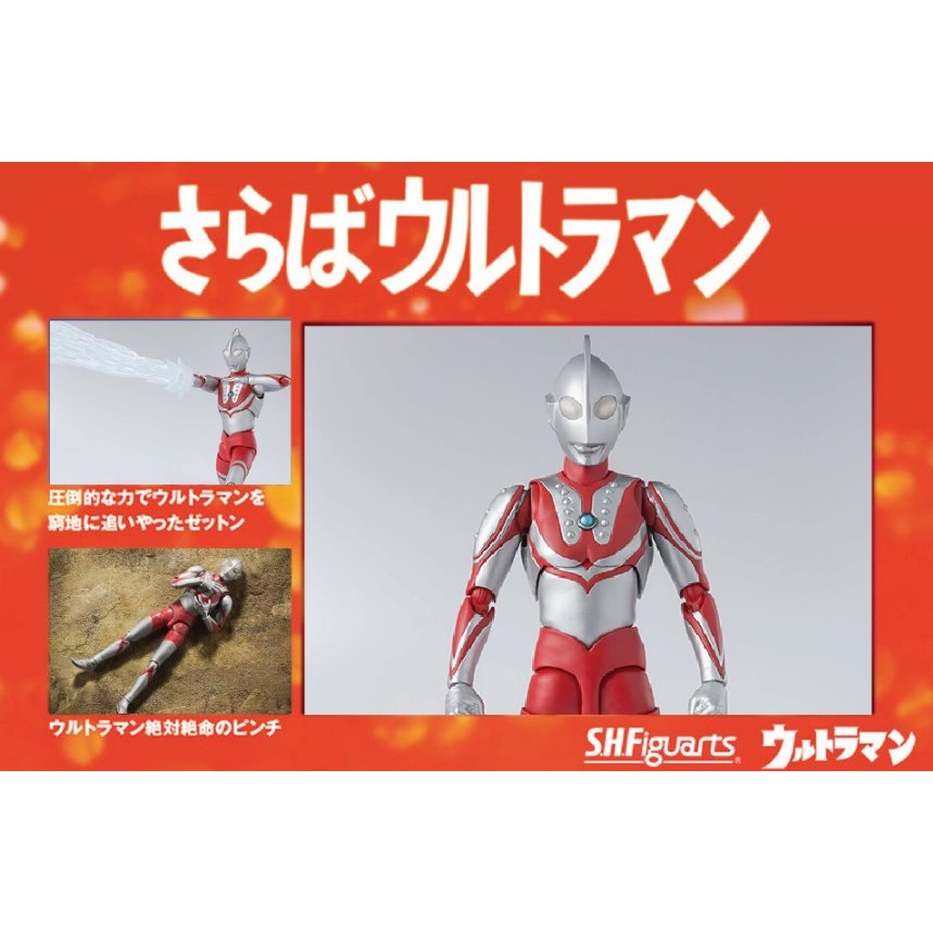 Bandai SHFiguarts - Zoffy - เวอร์ชั่น